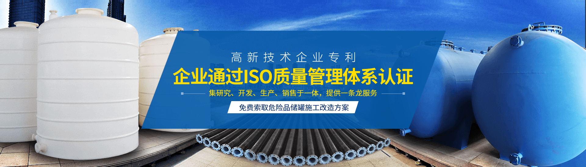 襯四氟儲(chǔ)罐、鋼襯po管、鋼襯四氟管